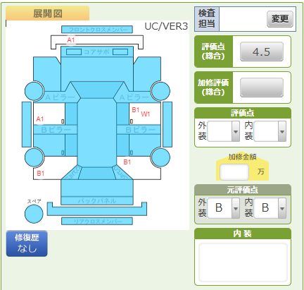 Body condition diagram (damage marks, Japanese labels)