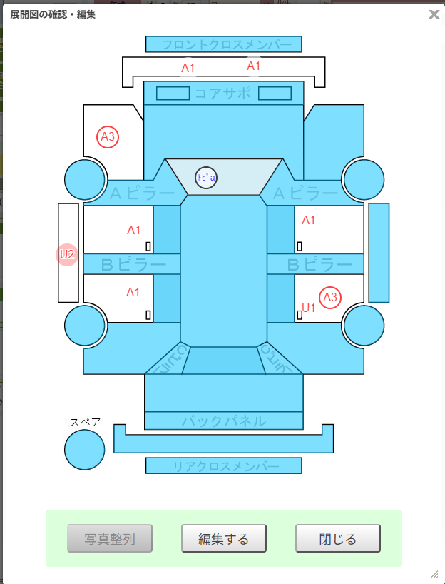 Body condition diagram (damage marks, Japanese labels)