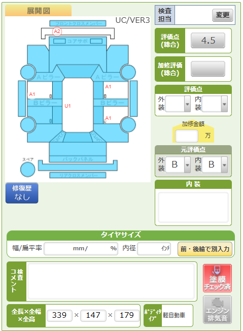 Body condition diagram (damage marks, Japanese labels)
