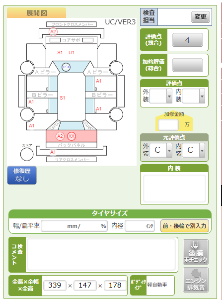 Body condition diagram (damage marks, Japanese labels)