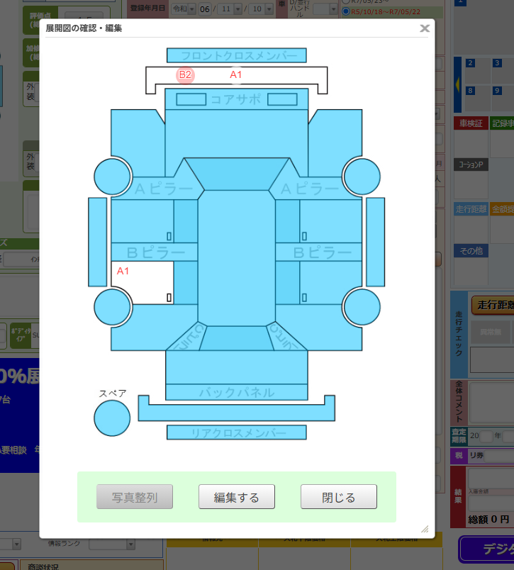 Body condition diagram (damage marks, Japanese labels)