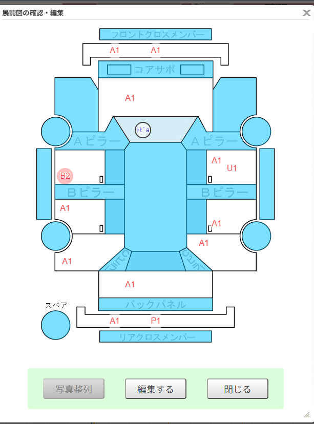 Body condition diagram (damage marks, Japanese labels)