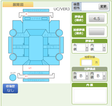 Body condition diagram (damage marks, Japanese labels)