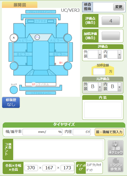 Body condition diagram (damage marks, Japanese labels)