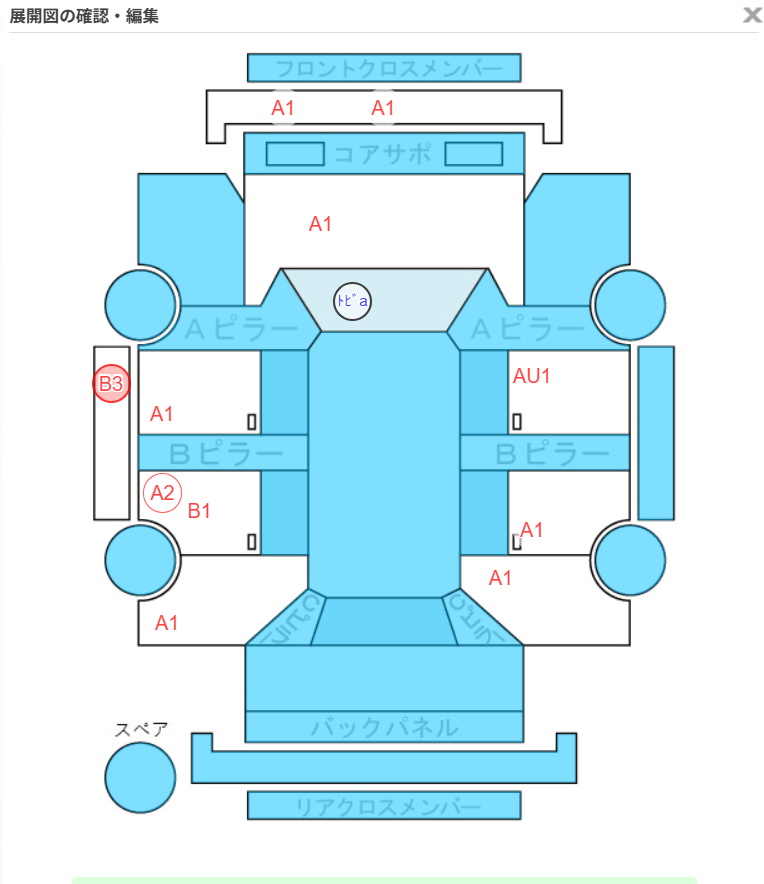 Body condition diagram (damage marks, Japanese labels)
