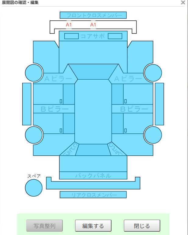 Body condition diagram (damage marks, Japanese labels)