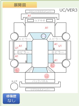 Body condition diagram (damage marks, Japanese labels)