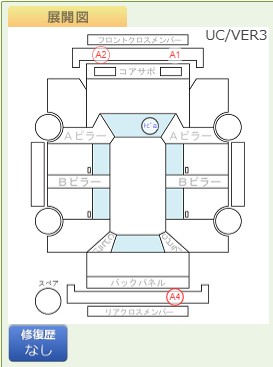 Body condition diagram (damage marks, Japanese labels)