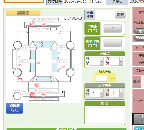 Body condition diagram (damage marks, Japanese labels)