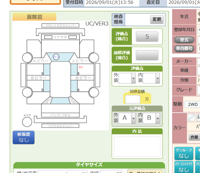 Body condition diagram (damage marks, Japanese labels)