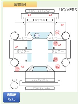 Body condition diagram (damage marks, Japanese labels)