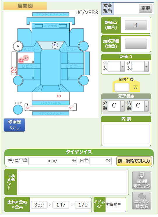 Body condition diagram (damage marks, Japanese labels)