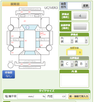 Body condition diagram (damage marks, Japanese labels)