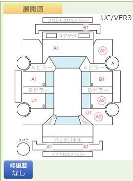 Body condition diagram (damage marks, Japanese labels)