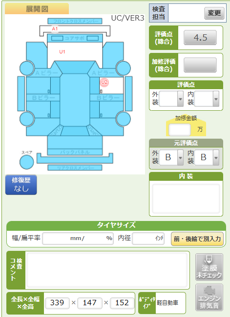 Body condition diagram (damage marks, Japanese labels)