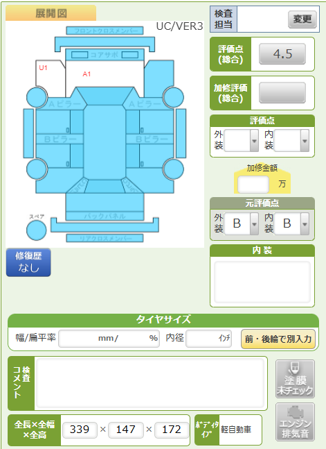 Body condition diagram (damage marks, Japanese labels)