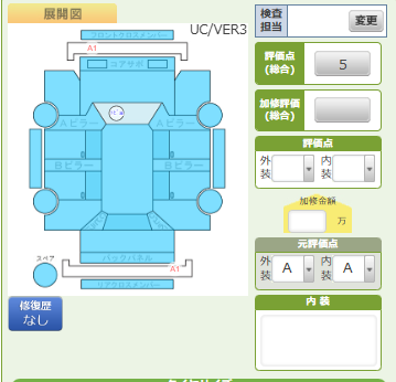 Body condition diagram (damage marks, Japanese labels)