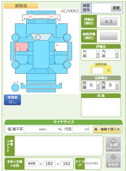 Body condition diagram (damage marks, Japanese labels)