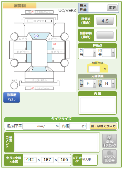 Body condition diagram (damage marks, Japanese labels)