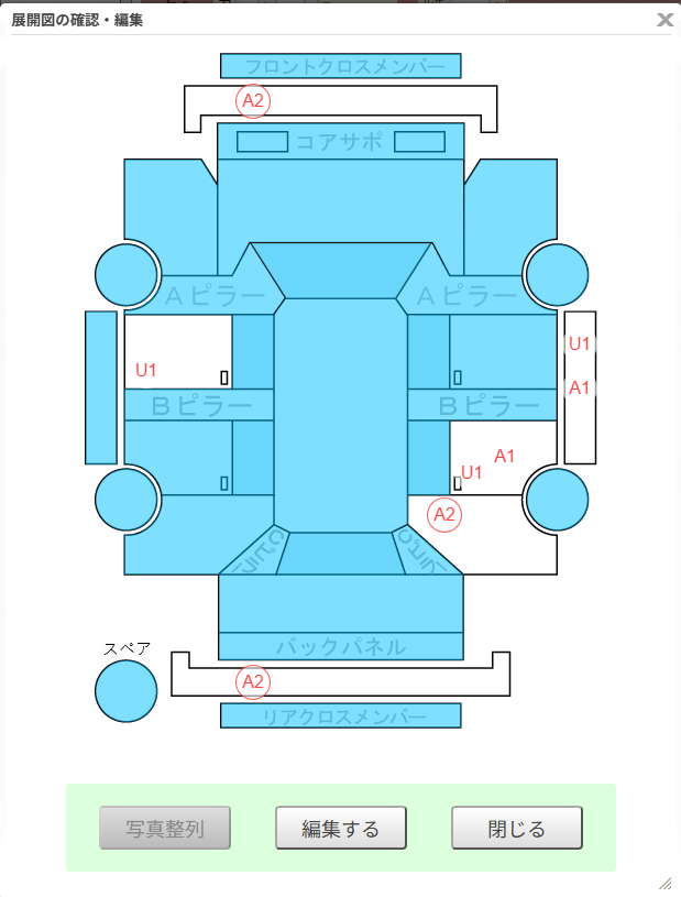 Body condition diagram (damage marks, Japanese labels)
