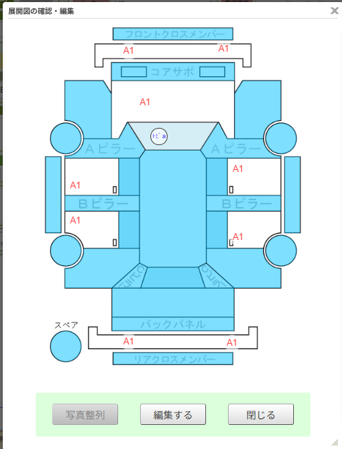 Body condition diagram (damage marks, Japanese labels)
