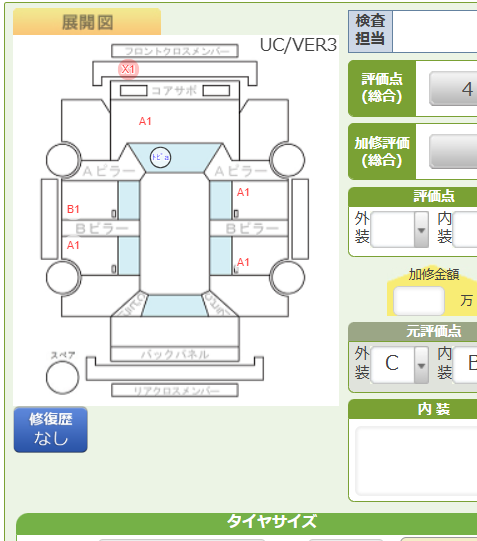 Body condition diagram (damage marks, Japanese labels)