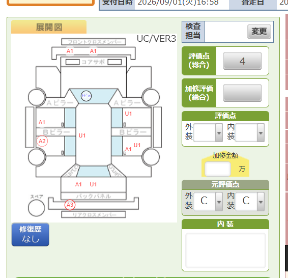 Body condition diagram (damage marks, Japanese labels)