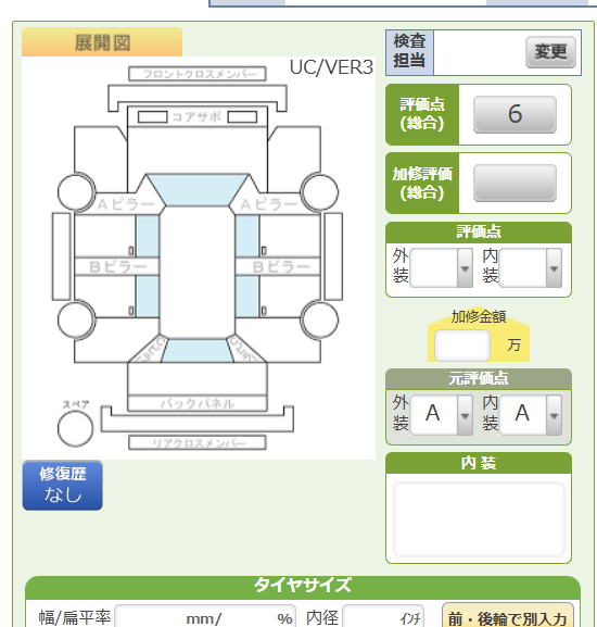 Body condition diagram (damage marks, Japanese labels)