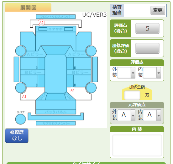 Body condition diagram (damage marks, Japanese labels)