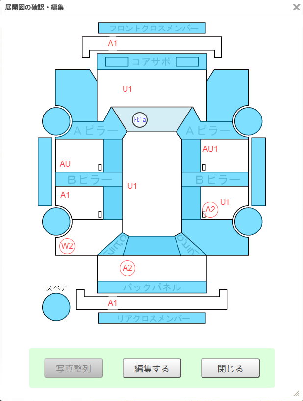 Body condition diagram (damage marks, Japanese labels)