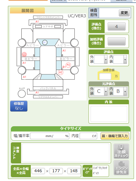Body condition diagram (damage marks, Japanese labels)