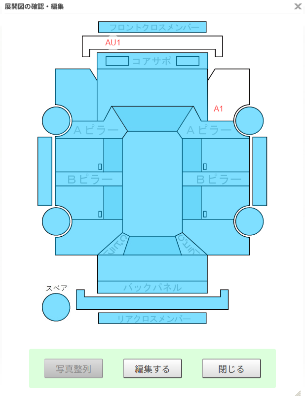 Body condition diagram (damage marks, Japanese labels)