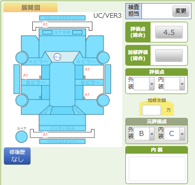 Body condition diagram (damage marks, Japanese labels)