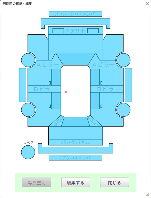 Body condition diagram (damage marks, Japanese labels)