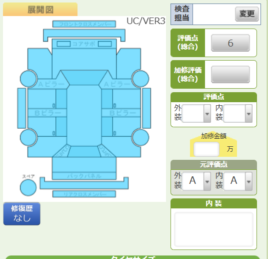 Body condition diagram (damage marks, Japanese labels)