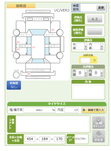 Body condition diagram (damage marks, Japanese labels)
