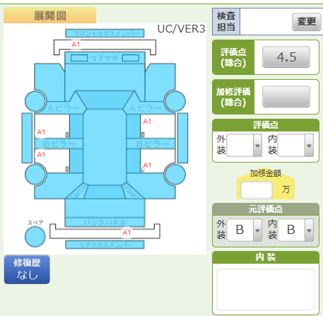 Body condition diagram (damage marks, Japanese labels)