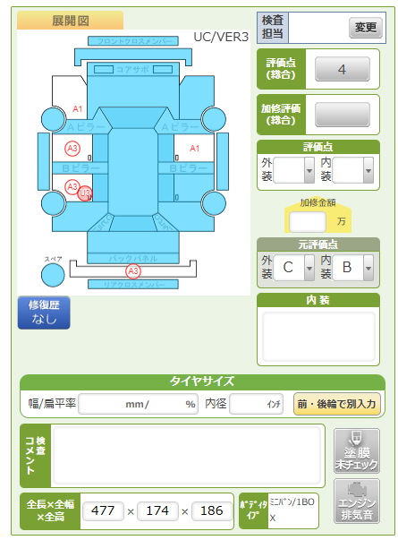 Body condition diagram (damage marks, Japanese labels)