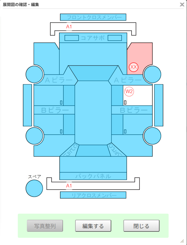 Body condition diagram (damage marks, Japanese labels)
