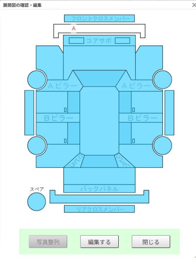 Body condition diagram (damage marks, Japanese labels)