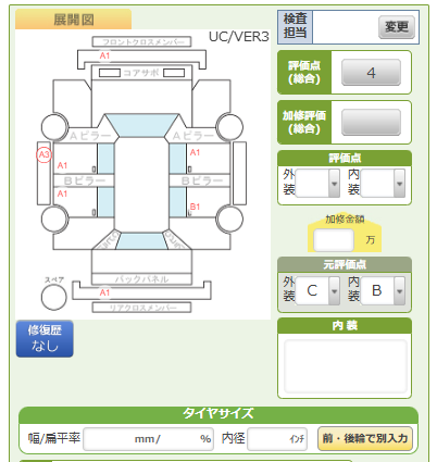 Body condition diagram (damage marks, Japanese labels)