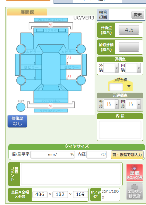 Body condition diagram (damage marks, Japanese labels)