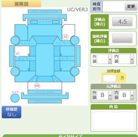 Body condition diagram (damage marks, Japanese labels)