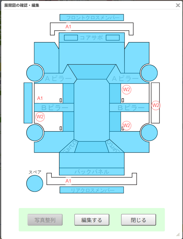Body condition diagram (damage marks, Japanese labels)