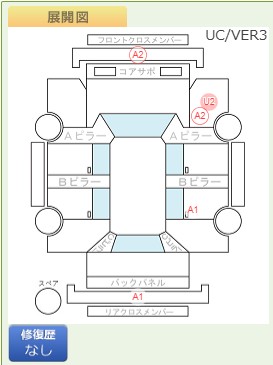Body condition diagram (damage marks, Japanese labels)