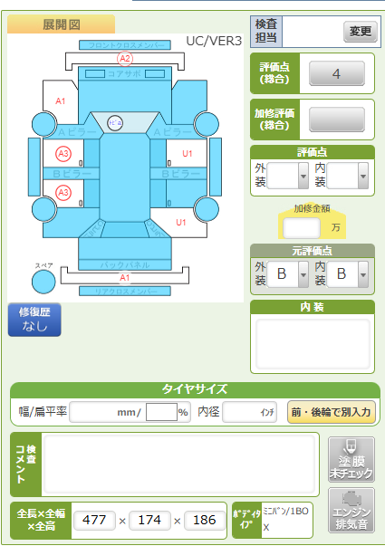 Body condition diagram (damage marks, Japanese labels)