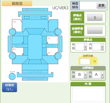 Body condition diagram (damage marks, Japanese labels)
