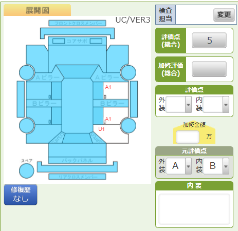 Body condition diagram (damage marks, Japanese labels)