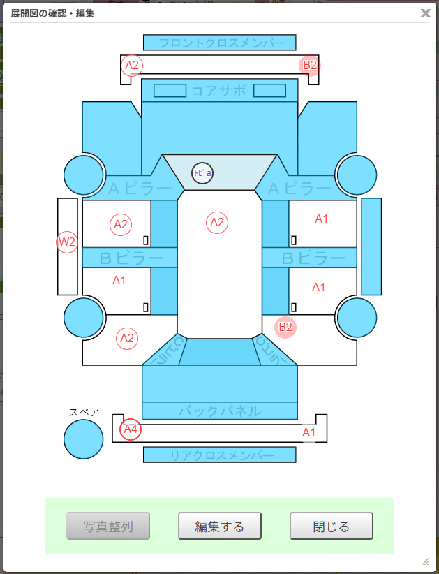 Body condition diagram (damage marks, Japanese labels)