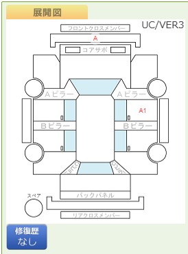 Body condition diagram (damage marks, Japanese labels)